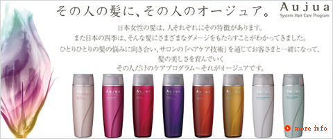オージュア