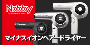 Nobby ノビー マイナスイオンヘアードライヤー
